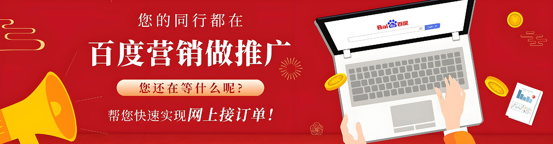 冷水滩百度竞价排名